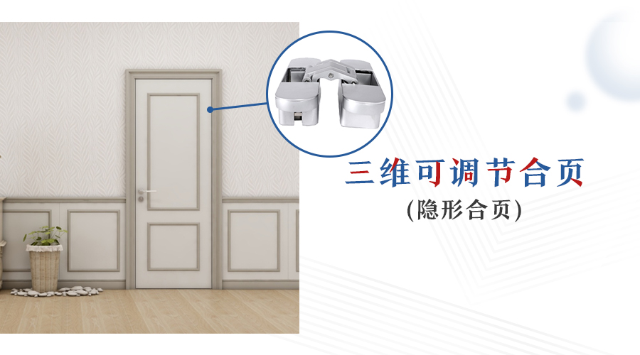干货?恒峰g22木门三维可调节合页（隐形合页）|宁静的卧室，宁静的心