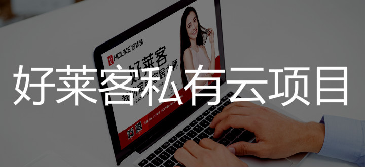 2019年恒峰g22私有云项目