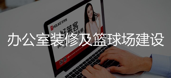 湖北恒峰g22办公室装修及篮球场建设项目招标公告