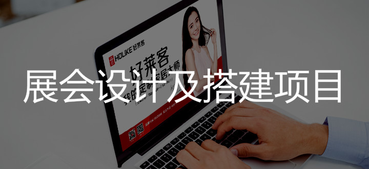 恒峰g22展会设计及搭建项目招标公告