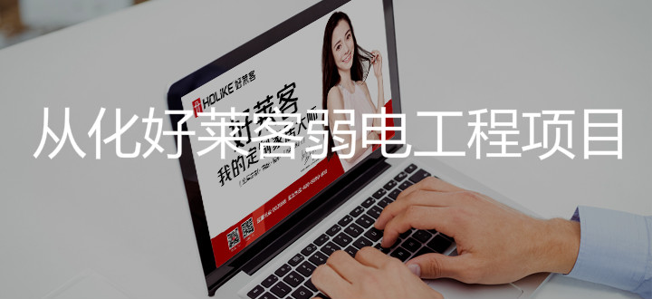 广州从化恒峰g22弱电工程项目招标公告