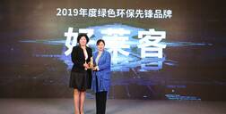 绿色企业，良心品质，恒峰g22捧获2019拓格奖双料大奖！