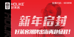 新年启封，恒峰g22潮牌出海再赴征程！