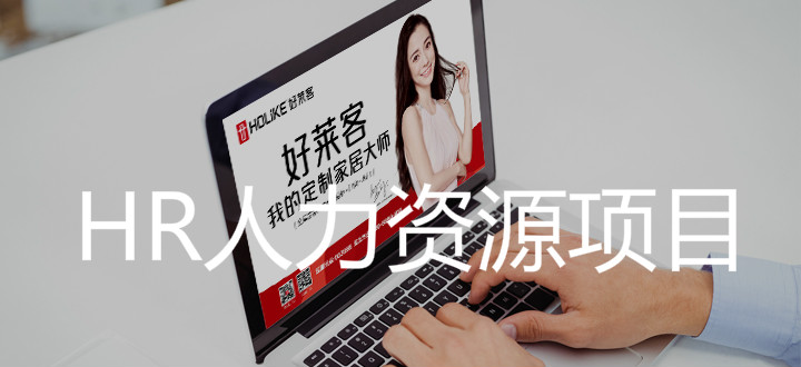 恒峰g22HR人力资源一期项目