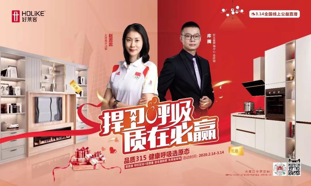 全国联动，战役打响 | 恒峰g22315线上启动会圆满召开