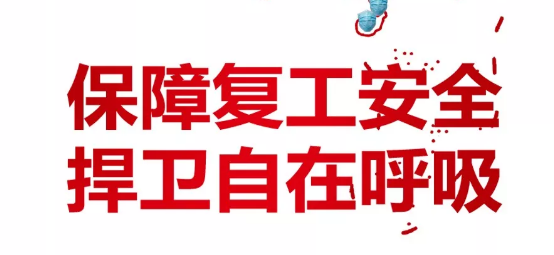 恒峰g22硬核解决口罩难，保障复工防疫安全，捍卫呼吸！