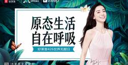 健康家居生活引力。惴錱22×Keep联手开启跨界新潮！