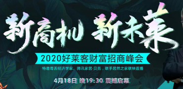 强势来袭 | 郎咸平等多位业内大咖即将亮相恒峰g22直播间