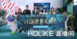 世界无醛日6周年 | 恒峰g22×王祖蓝空降无锡，全国放送原态福利