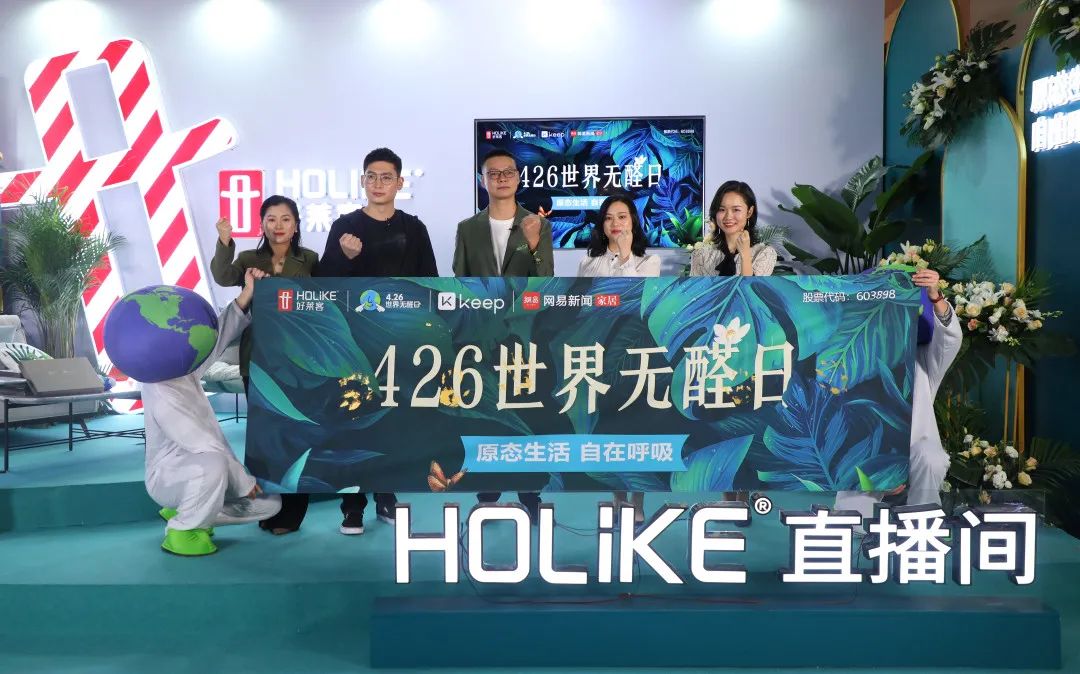世界无醛日六周年，恒峰g22在全球疫情下的健康思考