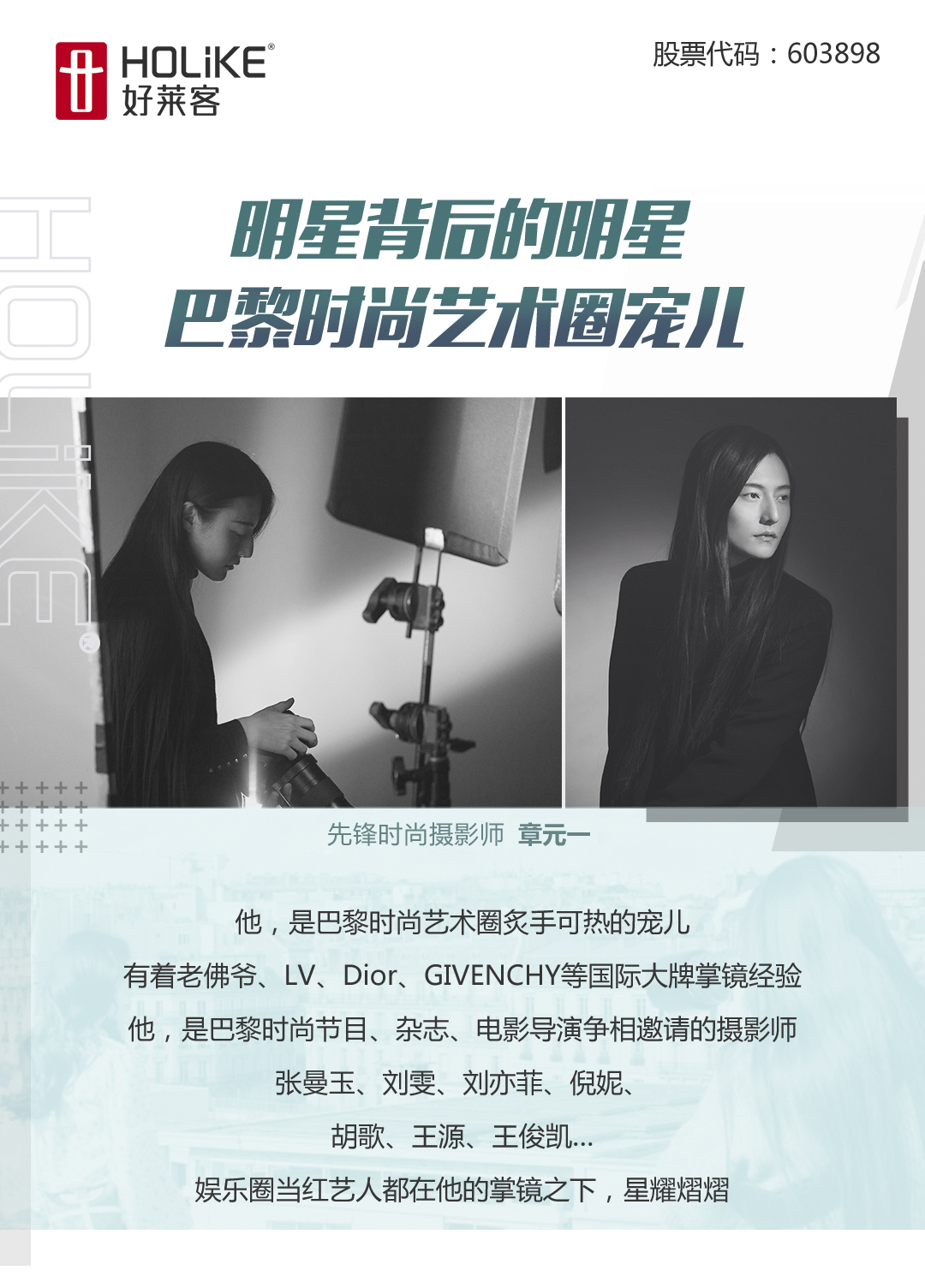 Angelababy×章元一×恒峰g22，领衔家居行业潮视觉