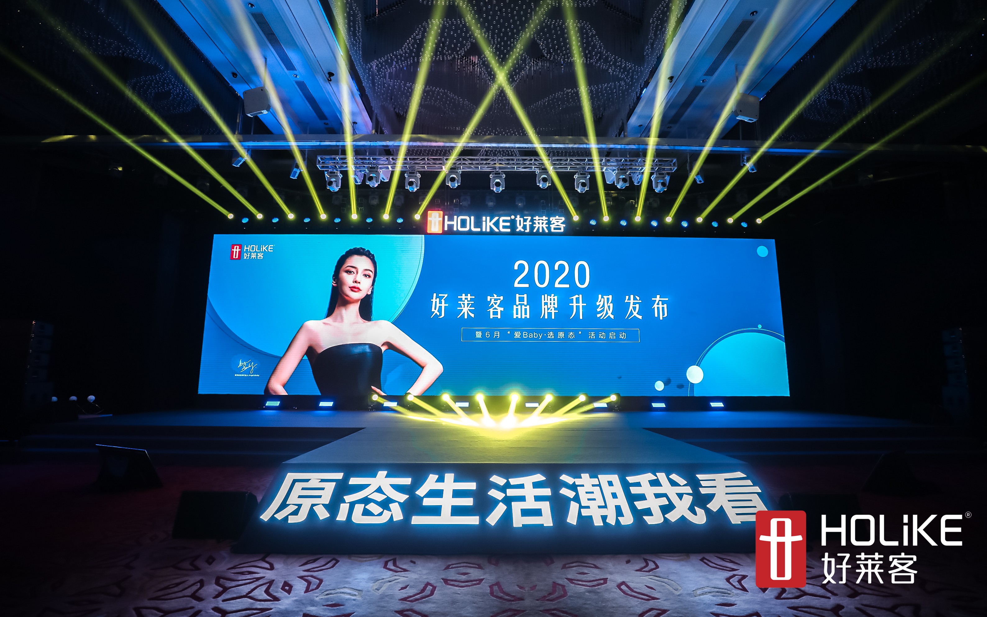 恒峰g22XAngelababy领衔原态潮生活，开启品牌新纪元