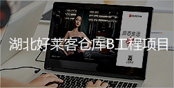湖北恒峰g22仓库B工程项目招标公告