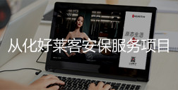 从化恒峰g22安保服务项目招标公告