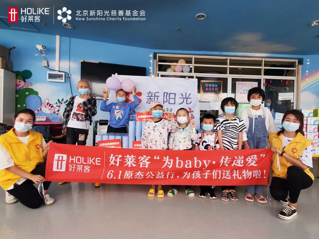 献礼六一 | 恒峰g22携手新阳光多城“童”乐，守护儿童纯真美好