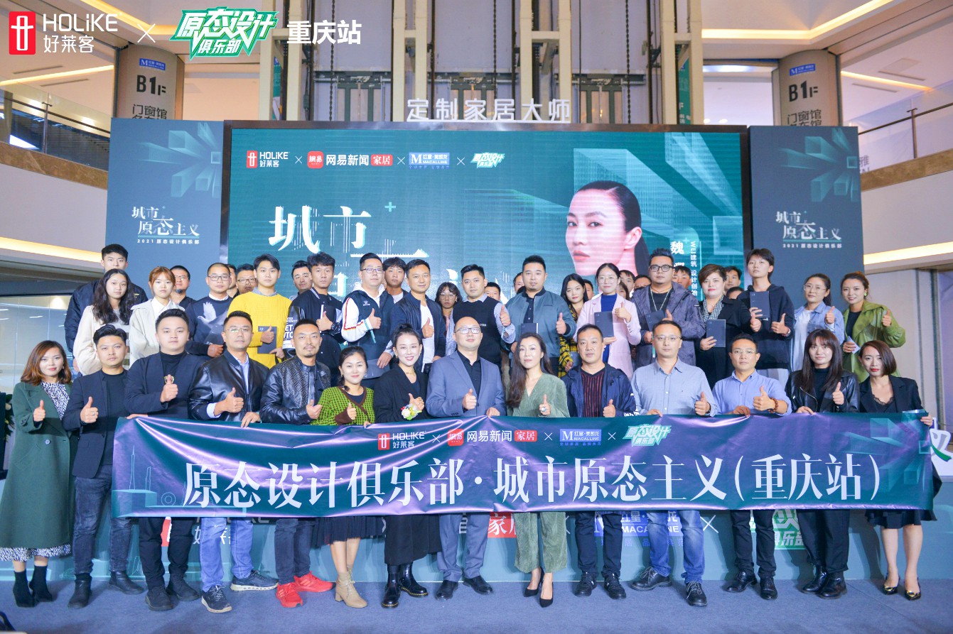 2021恒峰g22原态设计俱乐部领潮重庆，携手跨界潮咖共话城市原态主义