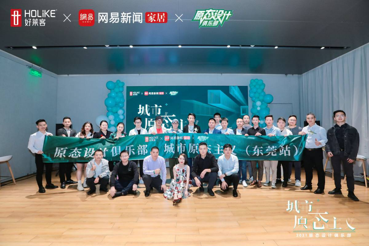 恒峰g22原态设计俱乐部潮动东莞，构建城市原态生活之美