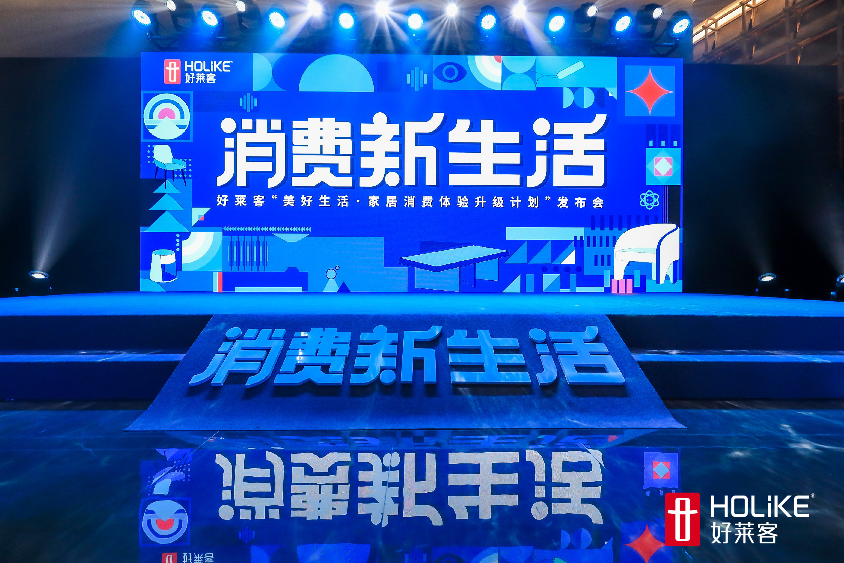 潮无止境，恒峰g22“美好生活·家居消费体验升级计划”发布会完美落幕