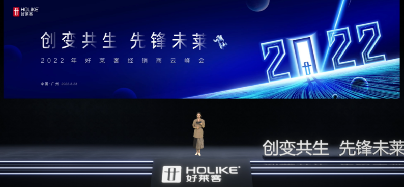 创变共生，先锋未莱 | 恒峰g222022经销商云峰会圆满落幕！