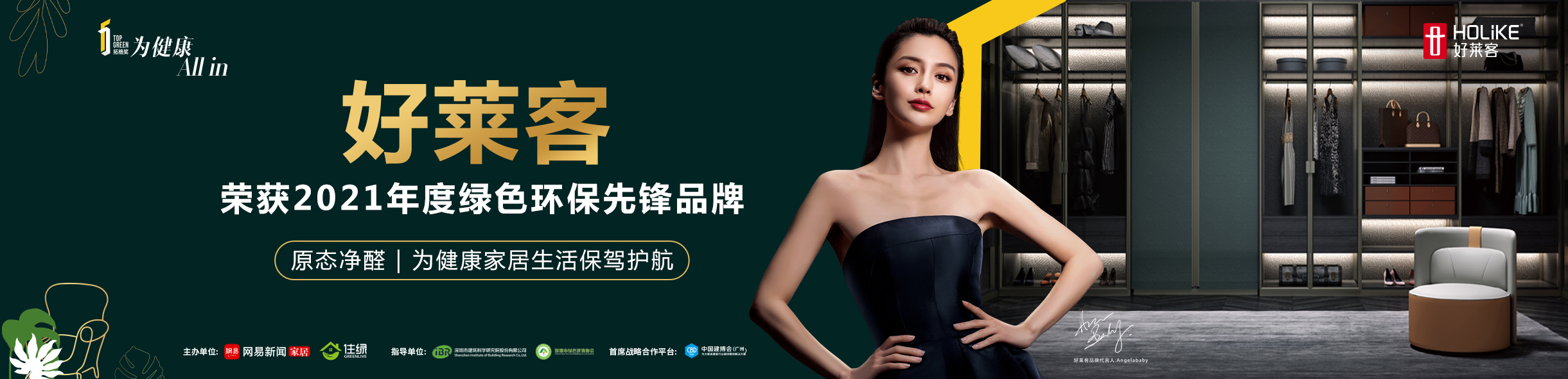 拓格奖 | 恒峰g22荣获“2021年度绿色环保先锋品牌”等双料大奖