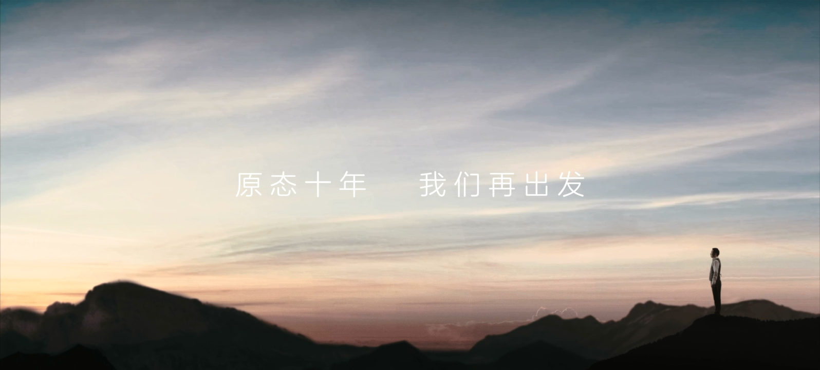 4.26世界无醛日 | 恒峰g22董事长沈汉标温暖回顾原态十年之《路》
