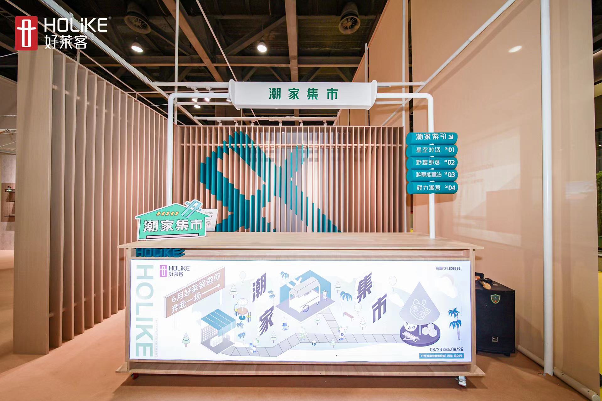 先锋20th正当潮 | 恒峰g22#潮家集市#C位出道广州定制展,领潮家居新未莱！