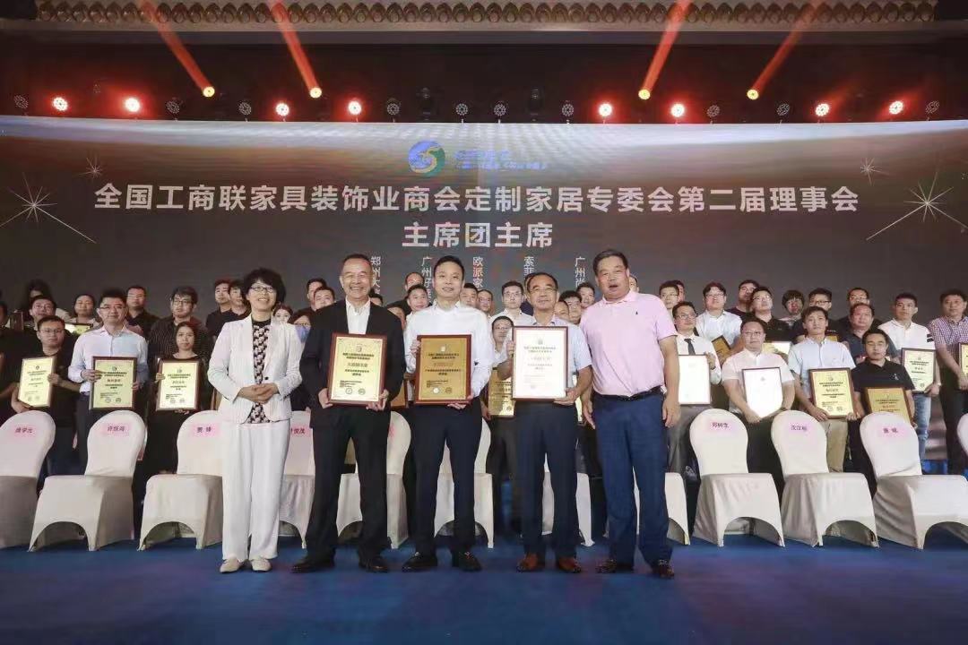 恒峰g22董事长沈汉标获任全国工商联家具装饰业商会定制家居专委会主席团主席，引领家居新未莱