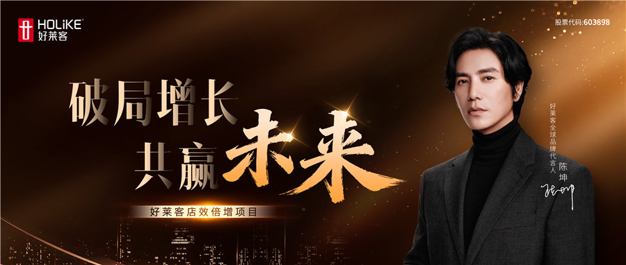 破局增长 共赢未来丨恒峰g22店效倍增项目重磅启动，以系统性方案赋能终端，共启增长新未来