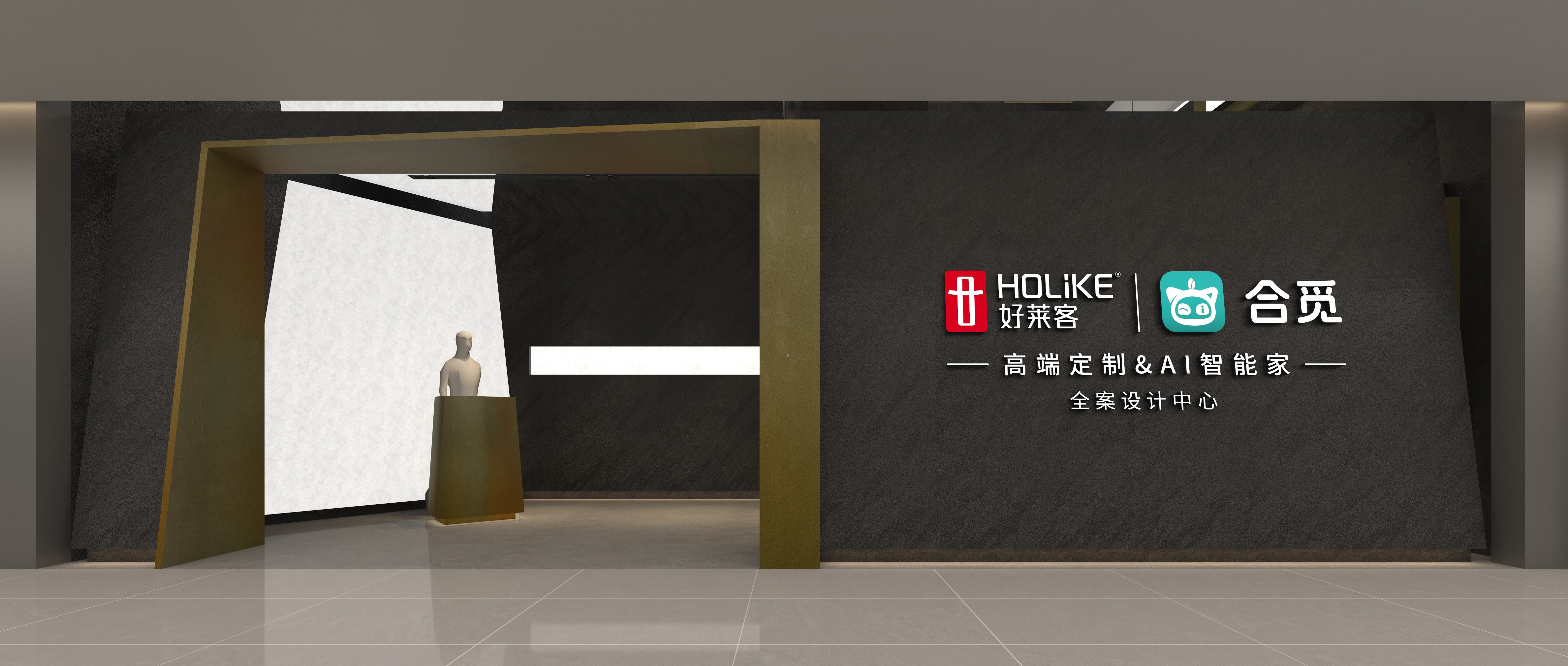 恒峰g22汉银店即将重磅启幕：携手合觅科技，打造“高端定制+AI智能家居”行业新标杆！